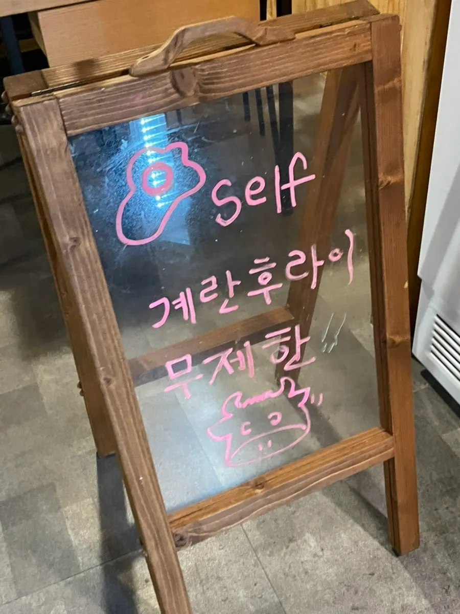 Self-serve unlimited fried egg station