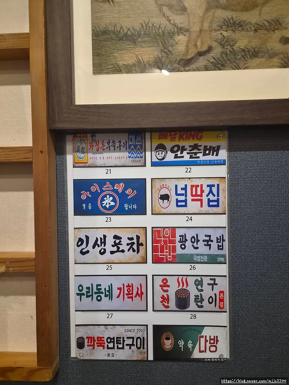 Wall decor resembling an old-fashioned snack ad board