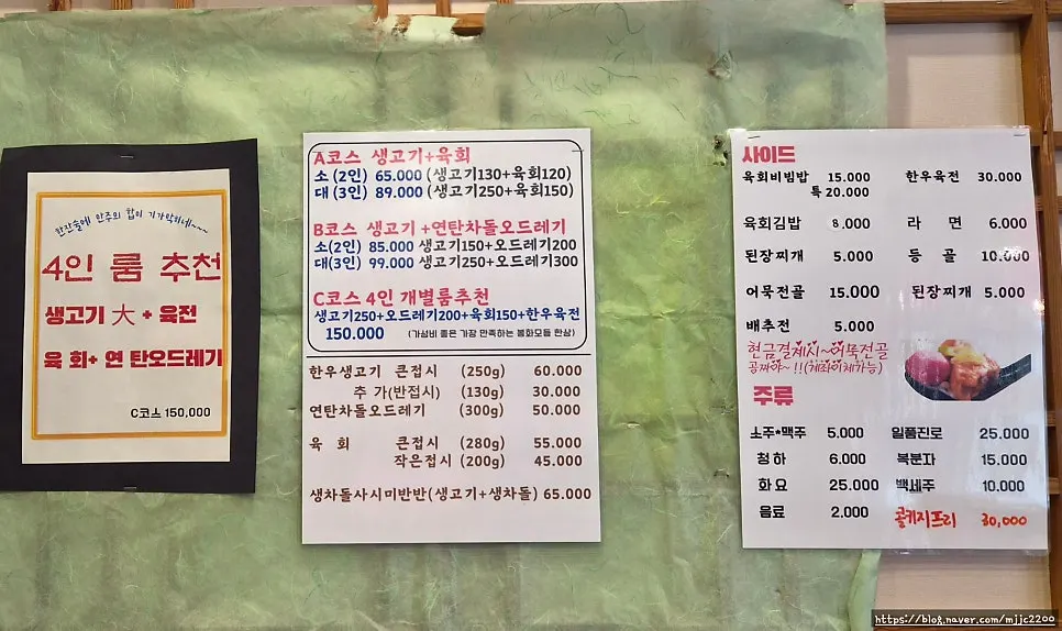Sign at Bonghwa Saenggogi with a funny phrase