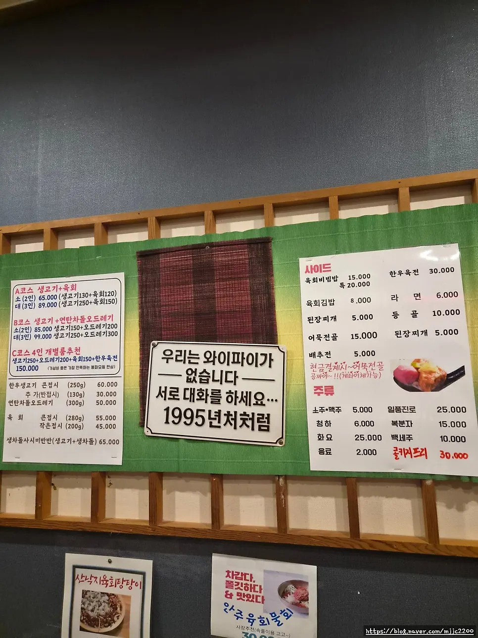 Notice posted inside the restaurant
