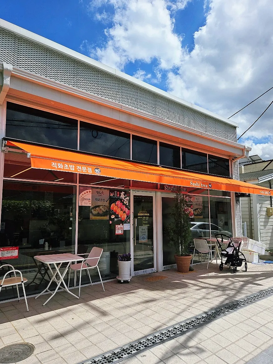 Exterior of Sushi Hwa with its orange awning