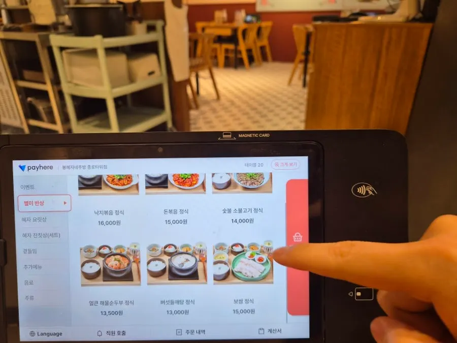 돼지고기 식사 메뉴가 적힌 메뉴 안내