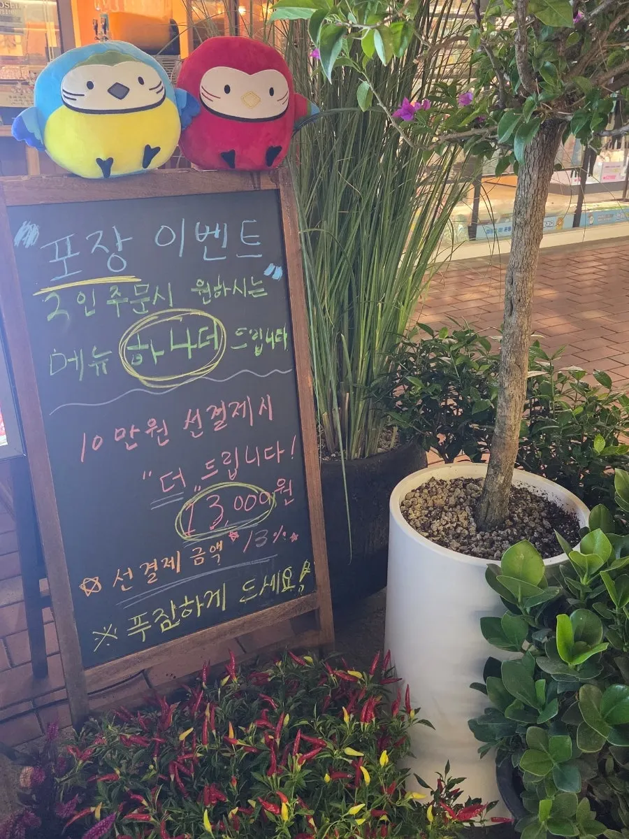Entrance view of Bonghyejane Jubang Gwanggyo Avenuefrance branch