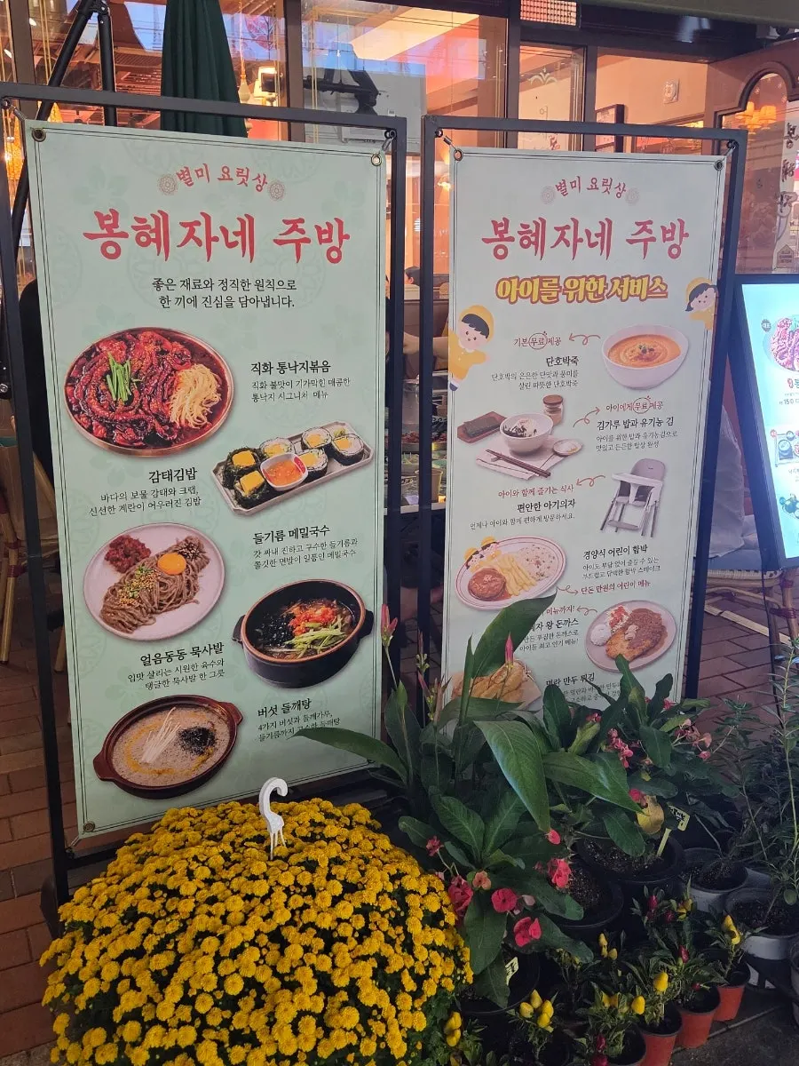 Shopping passage in the Raon Zone of Gwanggyo Avenuefrance