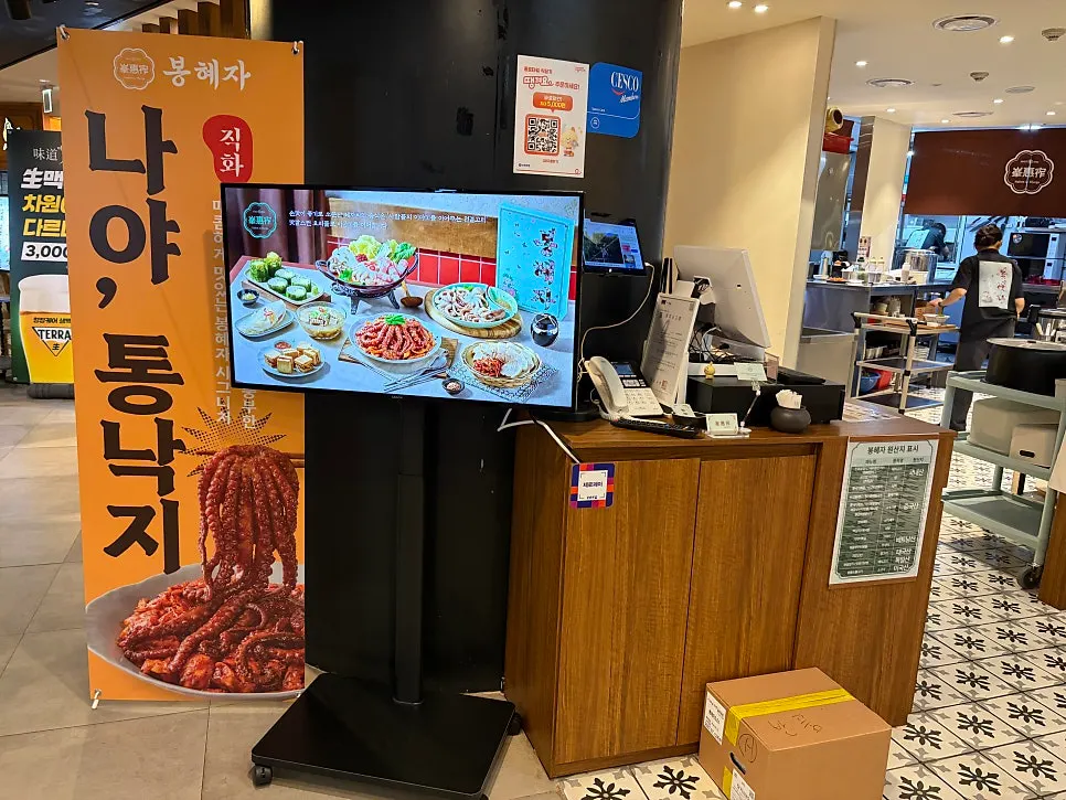 Overview of the dining hall seating at Bonghyejane Jubang Jongno Tower branch