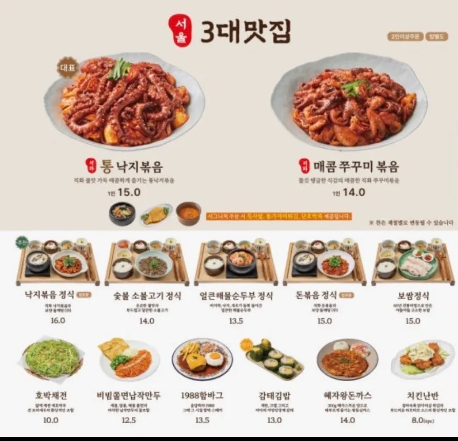 The bossam set and grilled bulgogi set laid out together