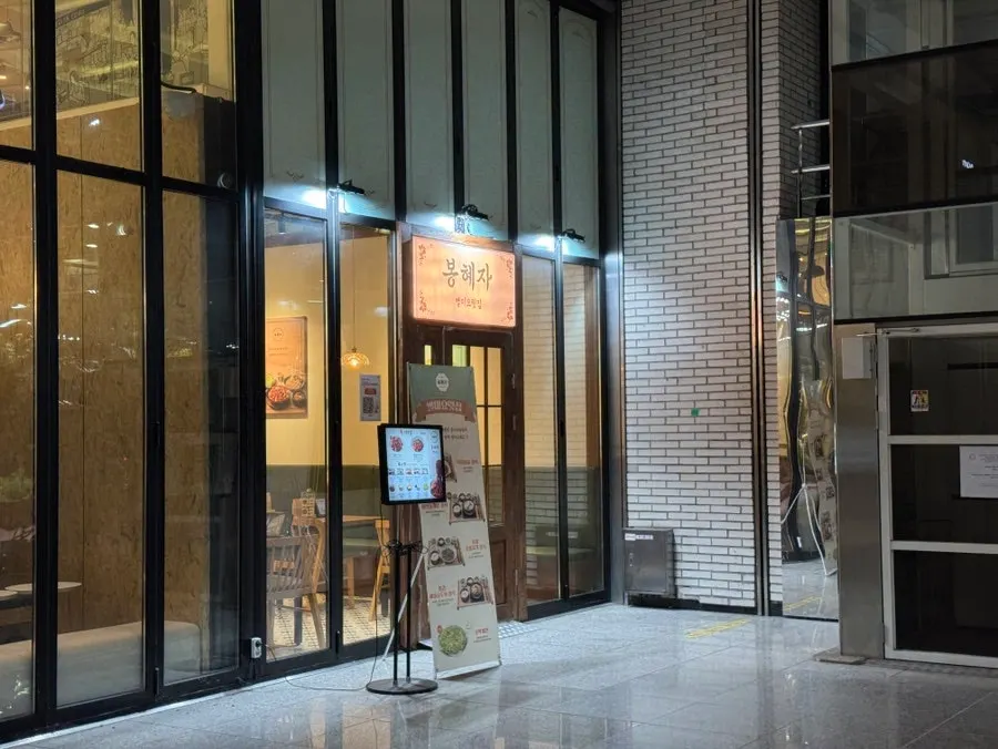 Underground passage linking Jonggak Station to Jongno Tower basement