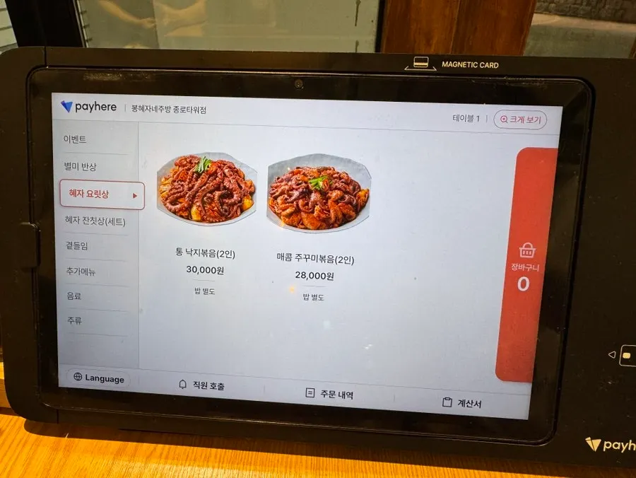 Menu page showing single-serving bansang and set menus