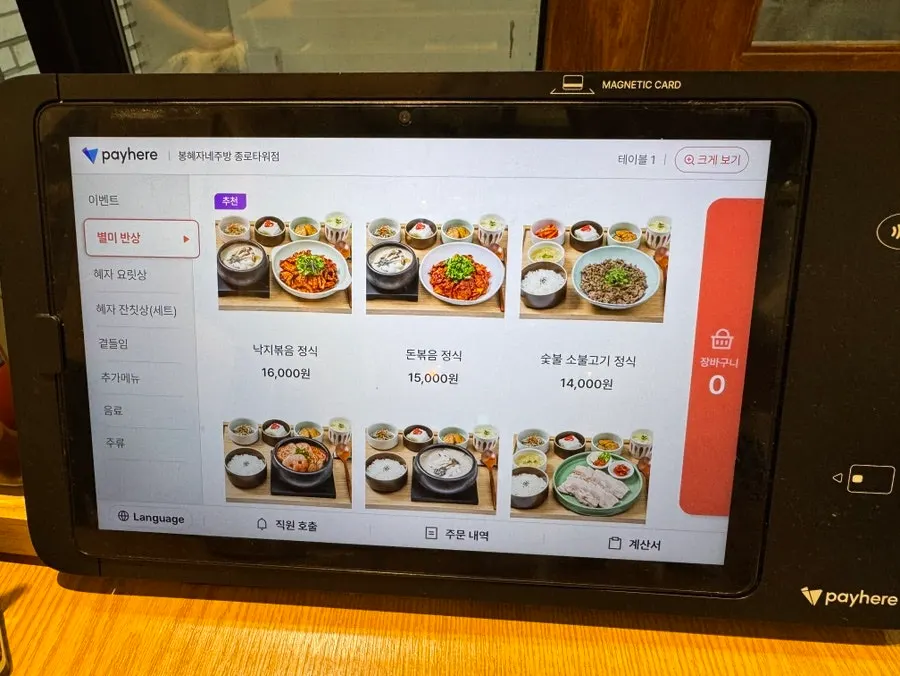 Menu page listing set meals