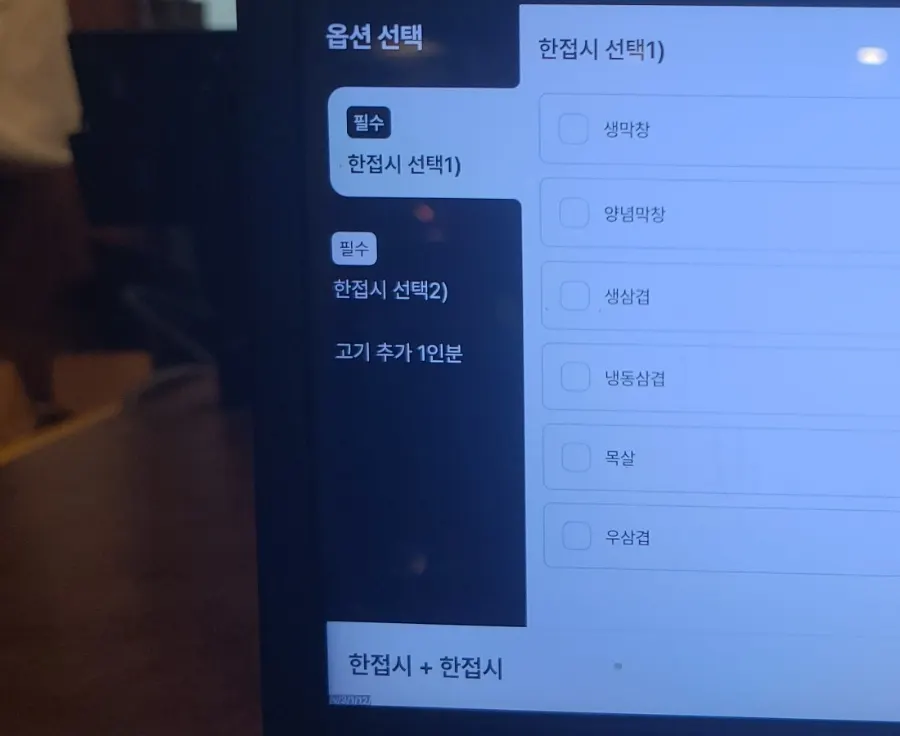 Tablet ordering screen for selecting meat type