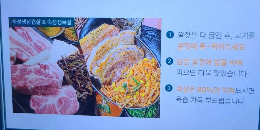 Grilling instructions placed on the table
