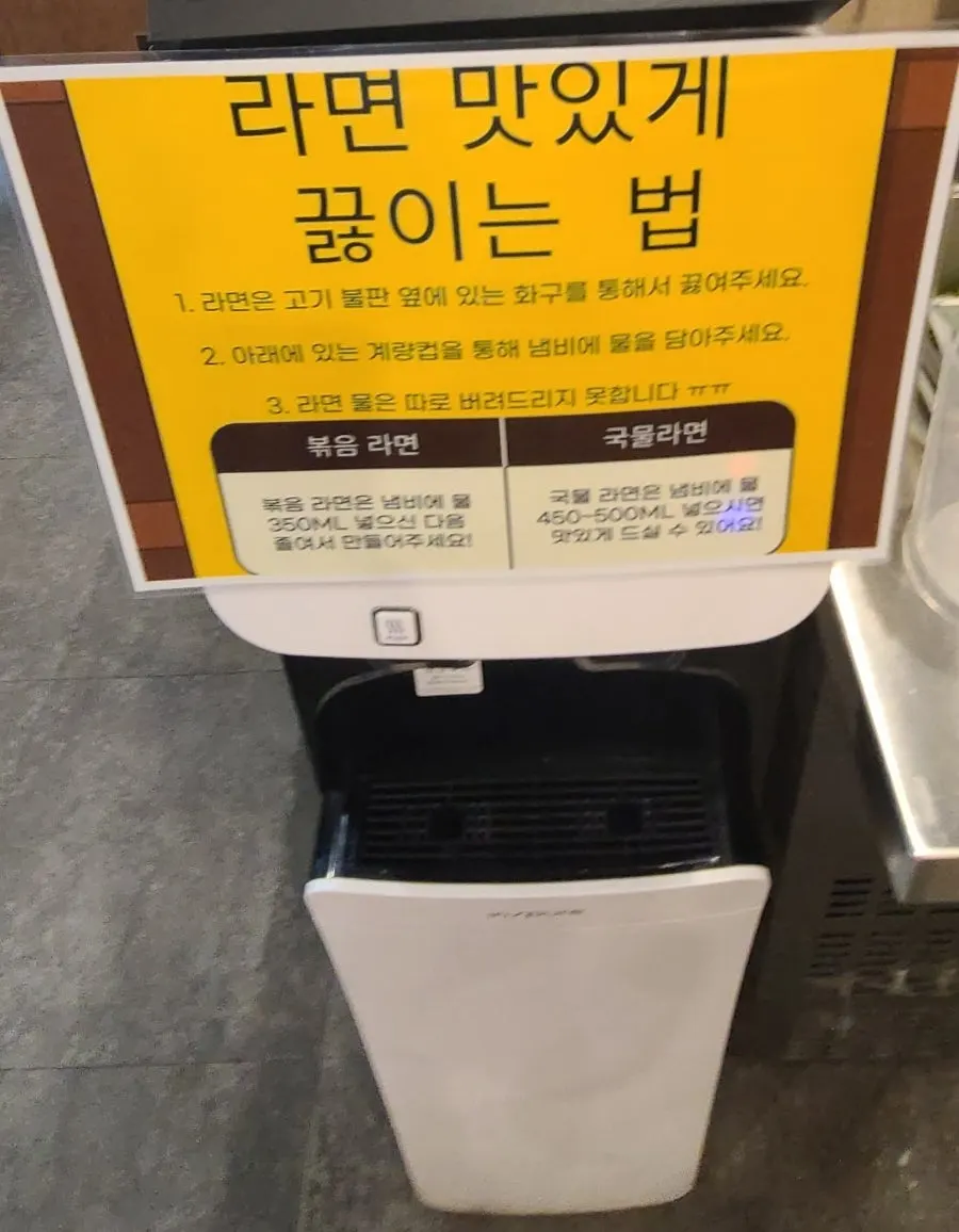 Various free ramyeon options on display