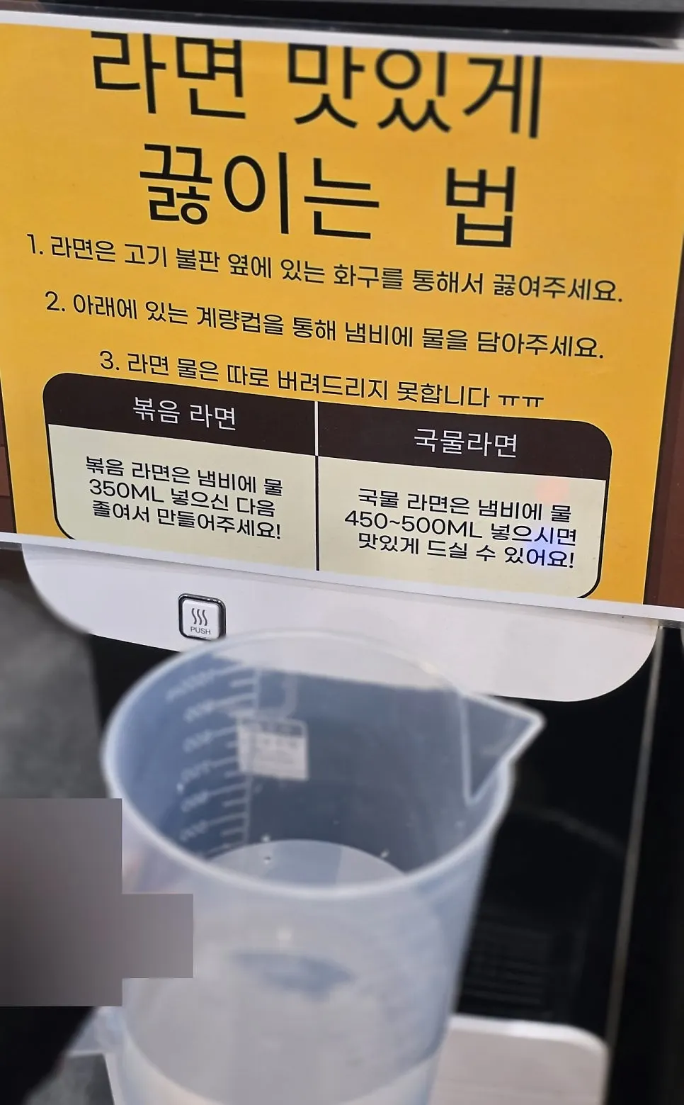 7 kinds of ramyeon and side dishes at the self-serve bar