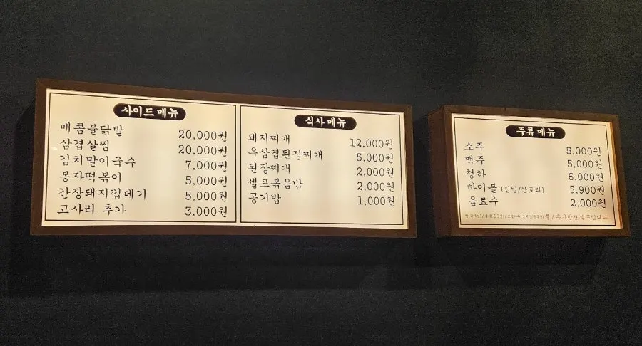 Side dish and rice/noodle menu board