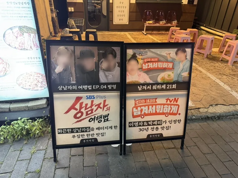 View around the entrance of Bongja Makchang Daegu Jongno Branch
