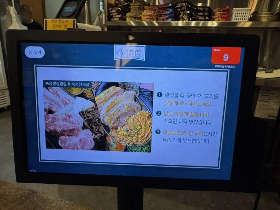 Menu and price board at Bongja Makchang Daegu Jongno Branch