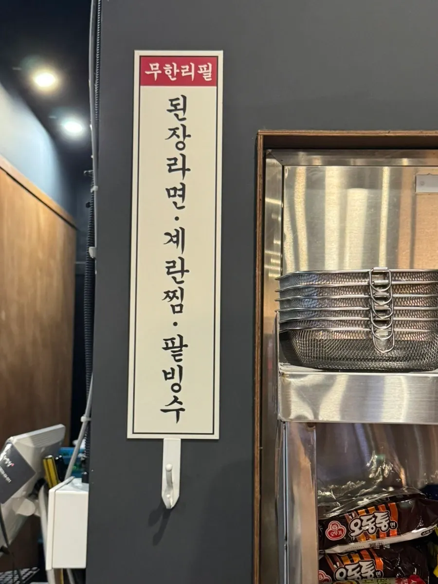 Unlimited refill patbingsu service at Bongja Makchang