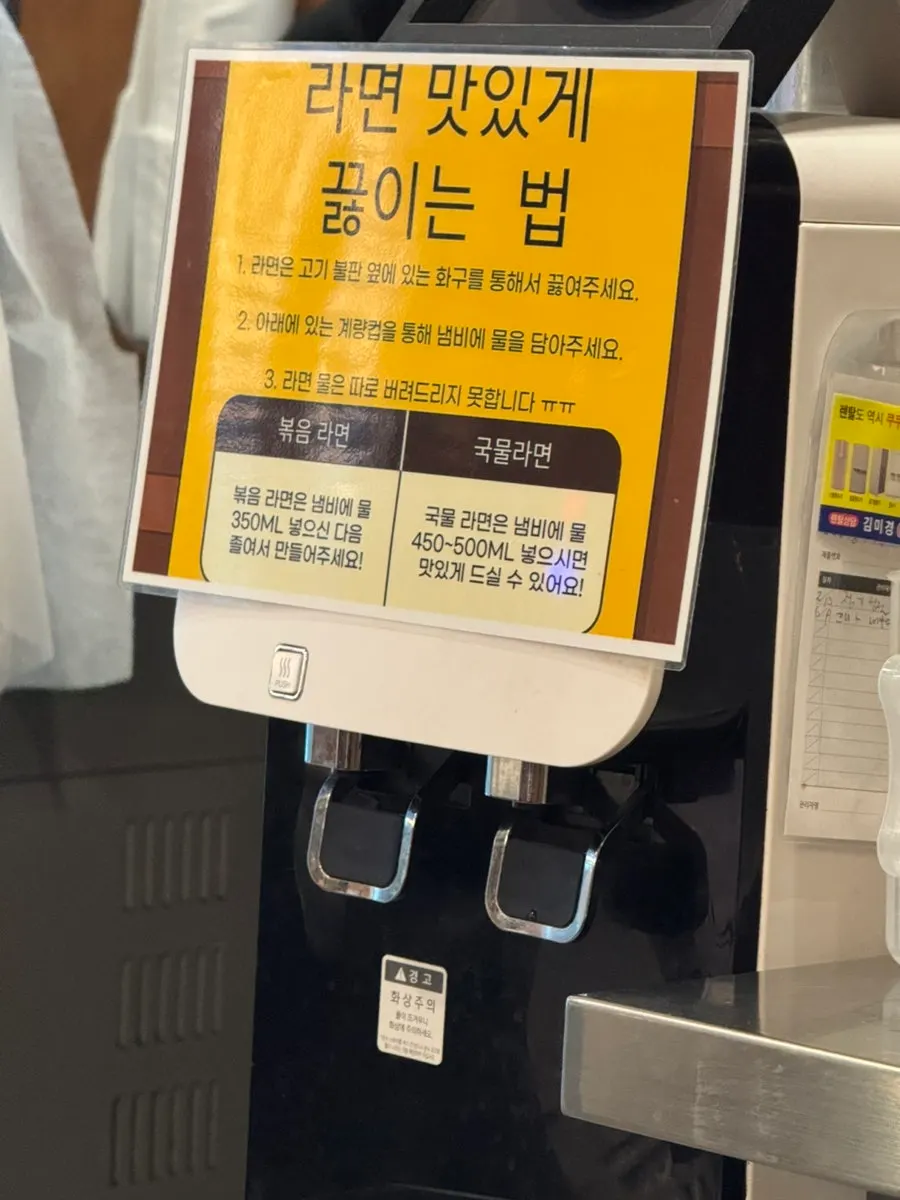 Unlimited ramen station at Bongja Makchang