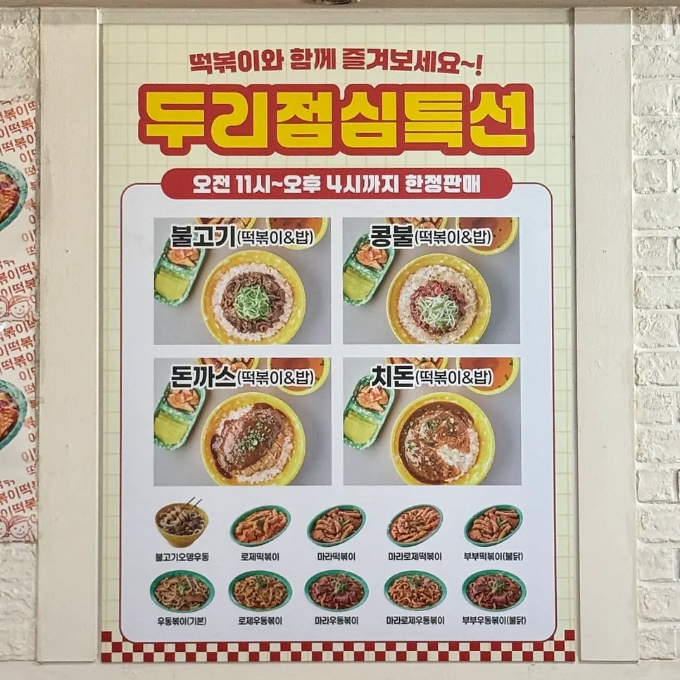 튀김과 순대가 적힌 메뉴판 부분