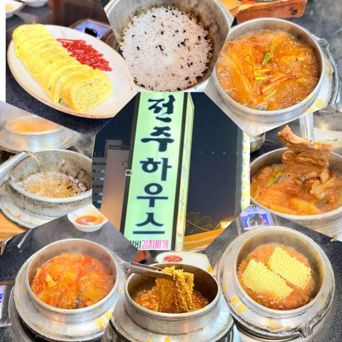 전주하우스 갈비 김치찌개 대표 이미지