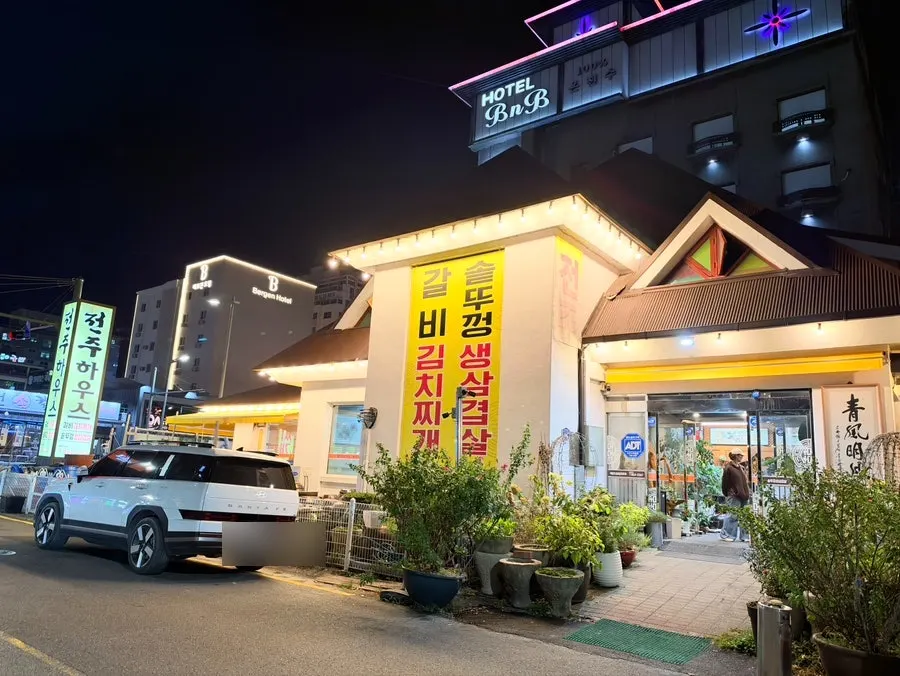 대전 유성구 봉명동 전주하우스 외관