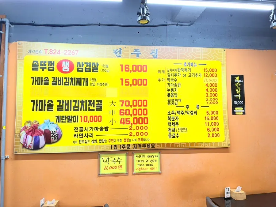 갈비 김치찌개와 왕계란말이 주문 상차림