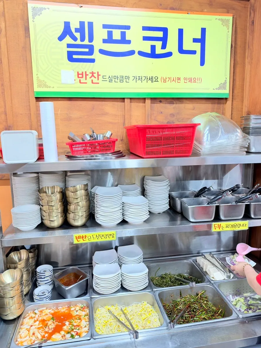 반찬과 두부를 가져올 수 있는 셀프바