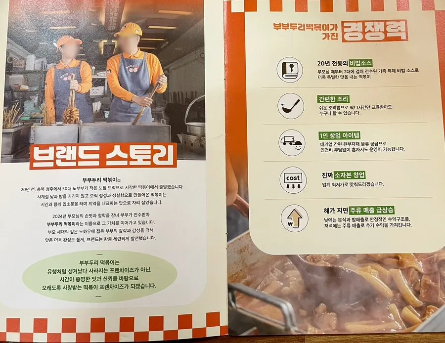 오징어 고추 야채 튀김 메뉴 안내