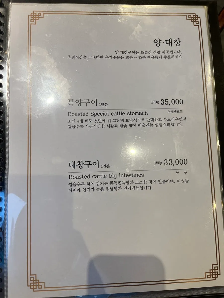 Hanwoo cuts displayed in the meat refrigerator case