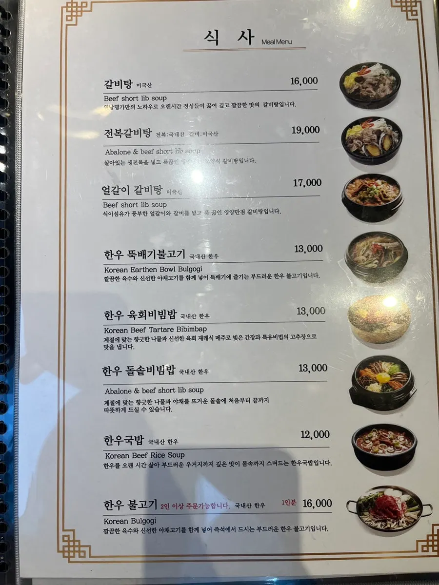 Hanwoo showcase arranged with specialty cuts
