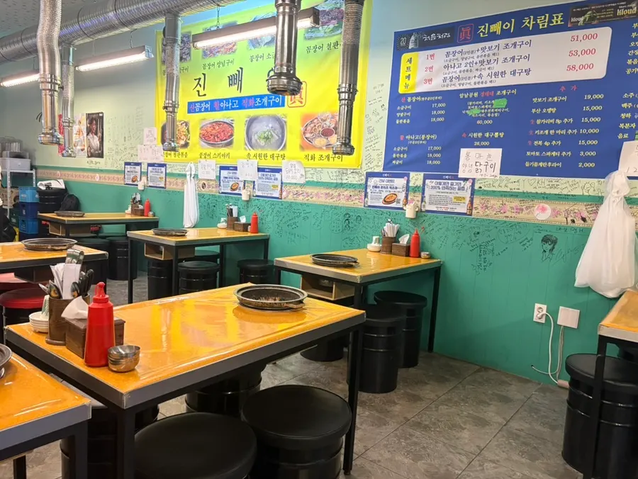 눈앞에서 구워지는 산꼼장어