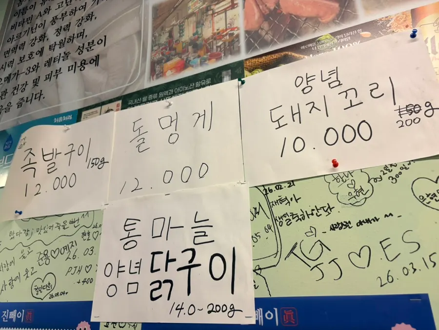 산꼼장어 소금구이와 냉밀면 마무리 상차림
