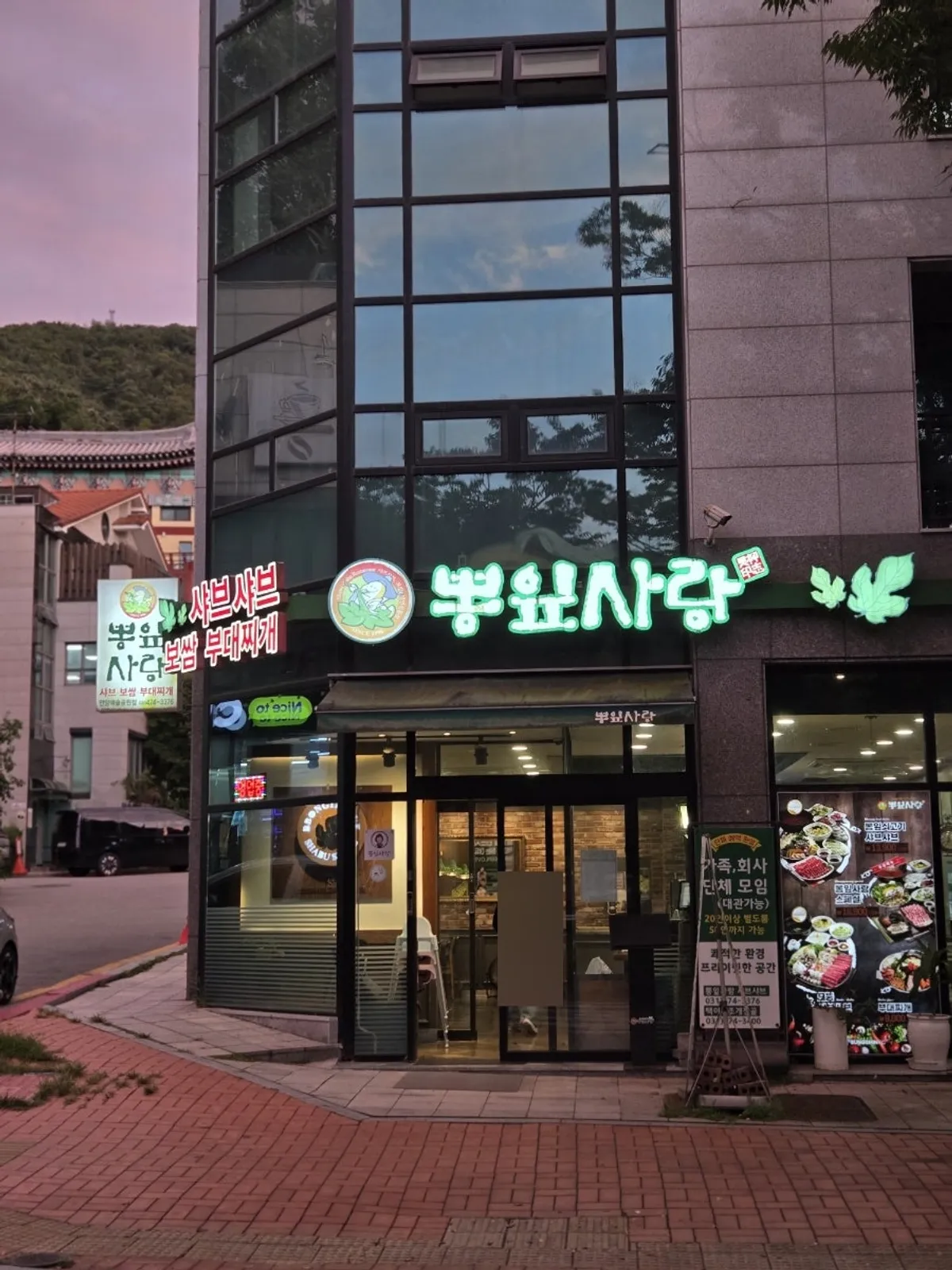 안양예술공원 산책로에 자리한 뽕잎사랑 안양예술공원점 외부