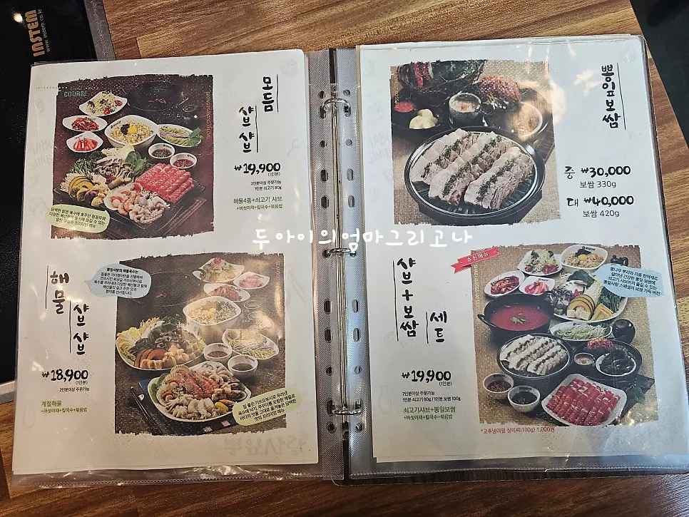 뽕잎사랑 평일 런치메뉴 안내