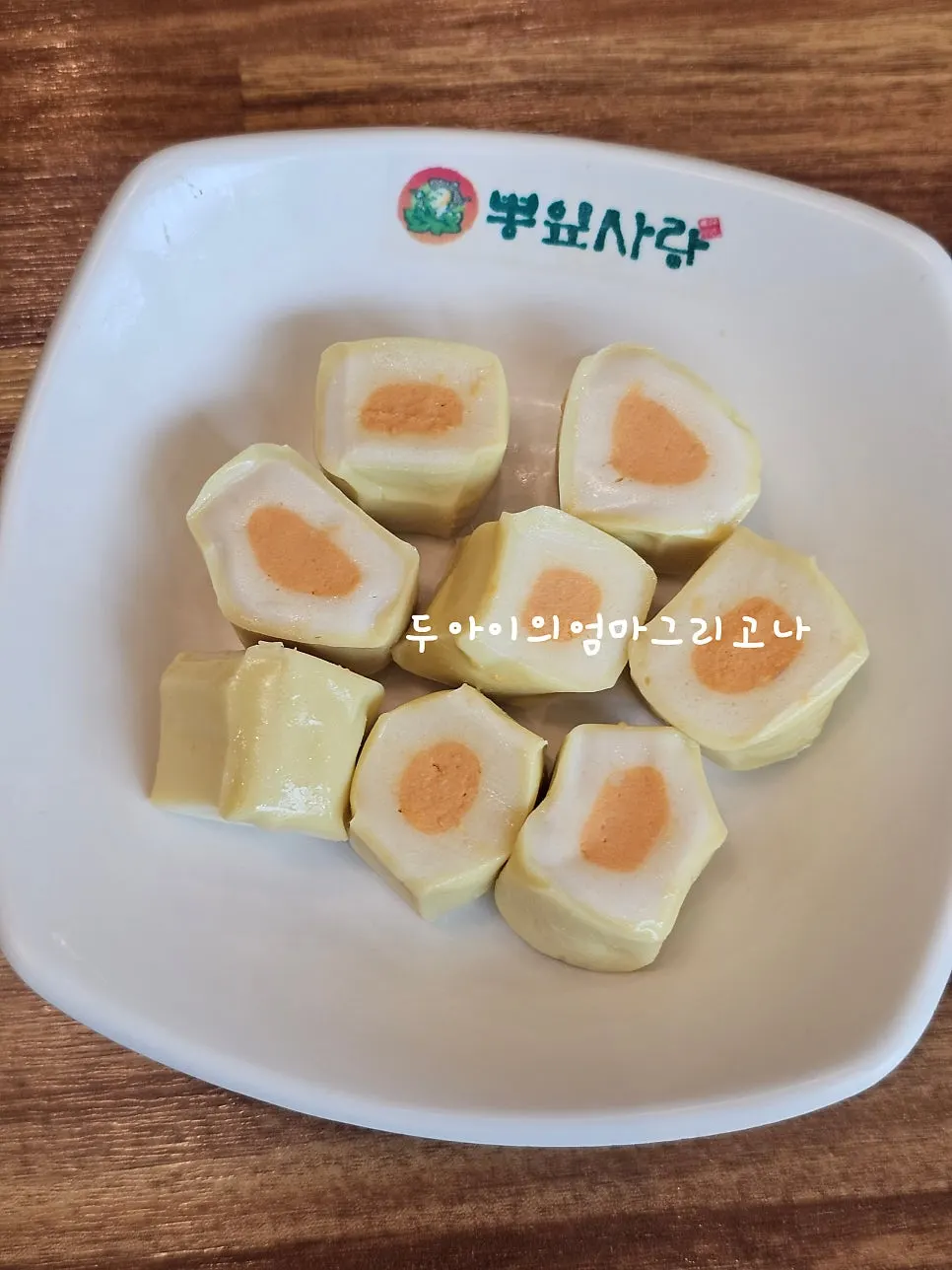 추가한 피시볼 접시