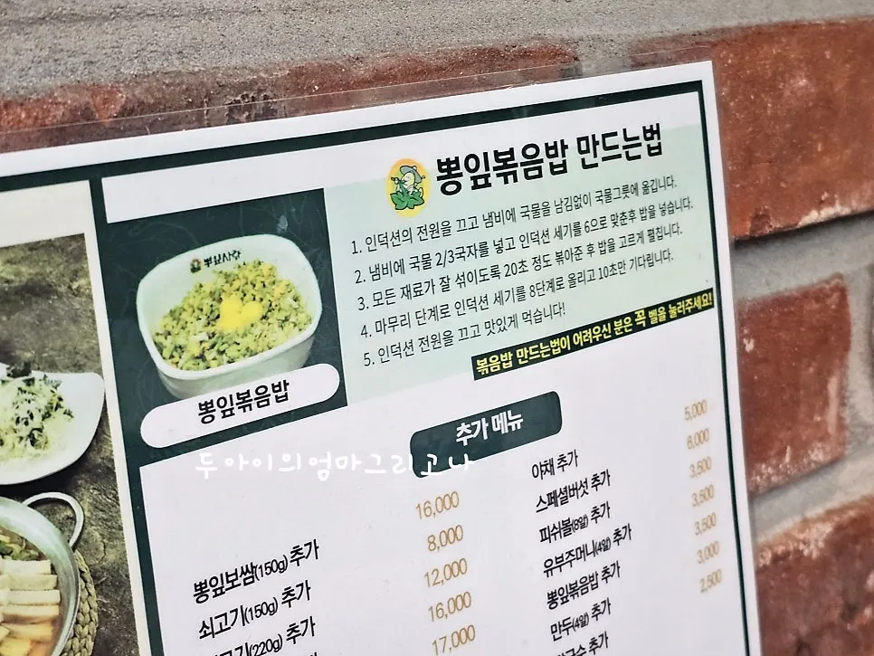 샤브샤브 마무리 볶음밥 재료