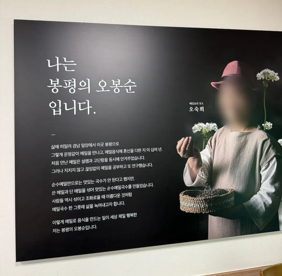 Sign with the story of the owner's buckwheat research