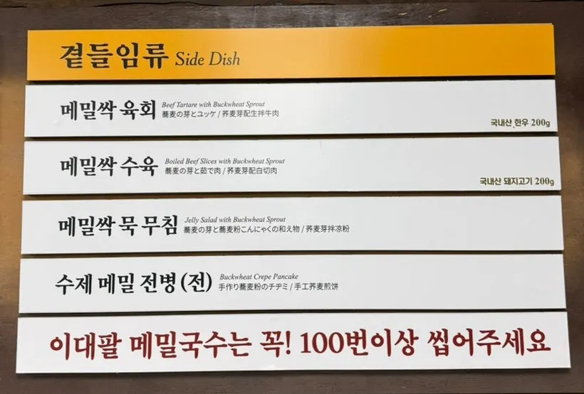 Menu board listing side dishes