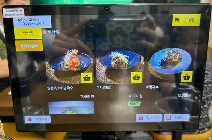 Tablet ordering device on the table