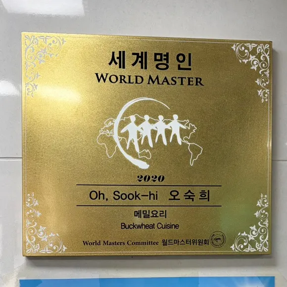 Image related to Bongpyeong Memil Migayeon