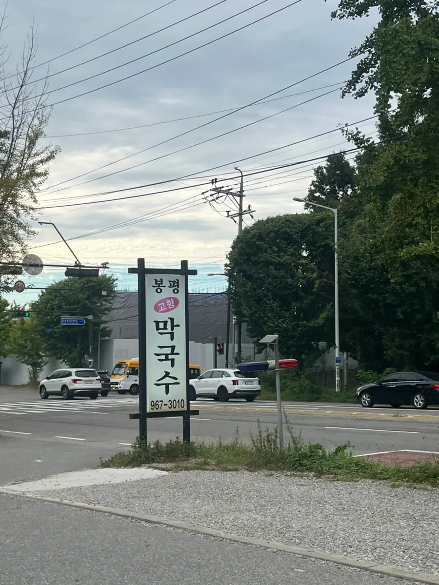 봉평고향막국수 좌석이 많은 홀 내부