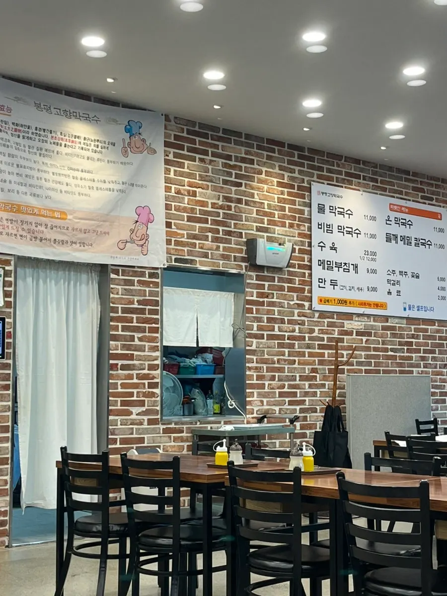 단정하게 관리된 봉평고향막국수 실내