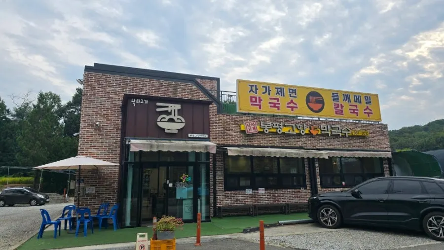 View of the 30-year-old restaurant known for making its own noodles