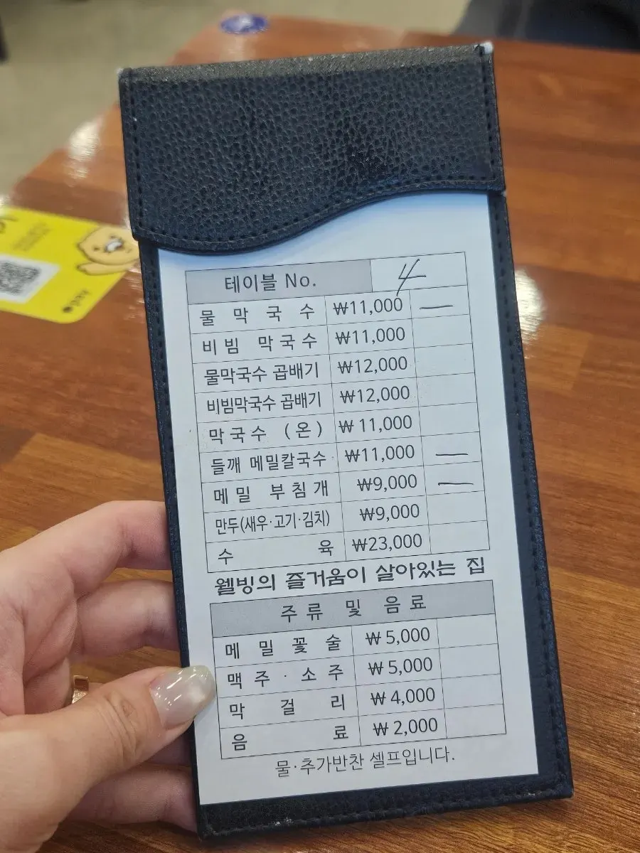주문 전 세팅된 테이블