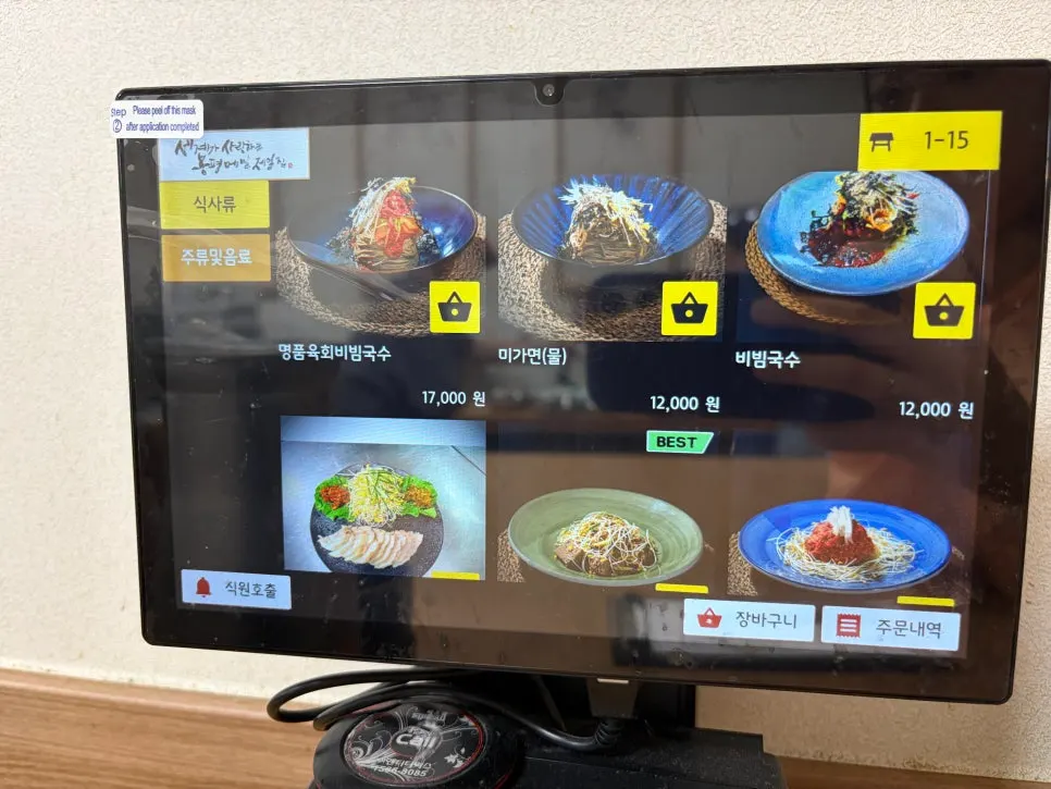 봉평메밀미가연 메밀 요리 가로 사진