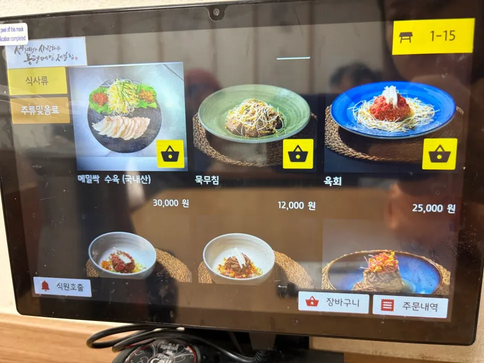 메밀전과 수육을 함께 놓은 상