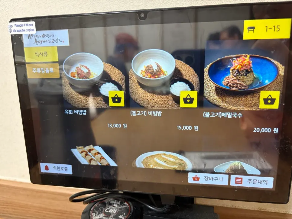 봉평메밀미가연 테이블 위 메뉴 구성