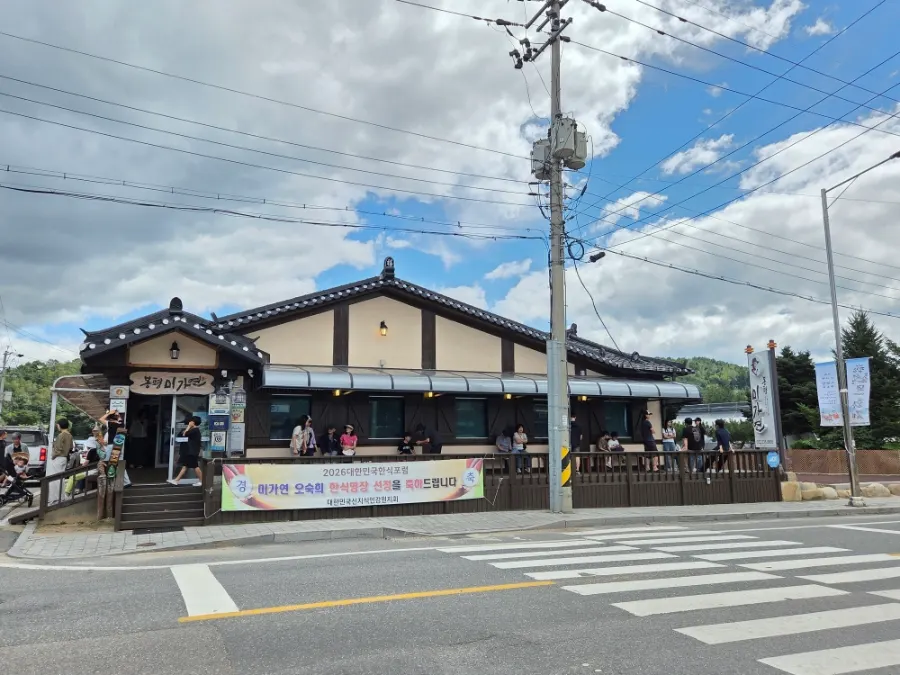 Line of people waiting outside the restaurant
