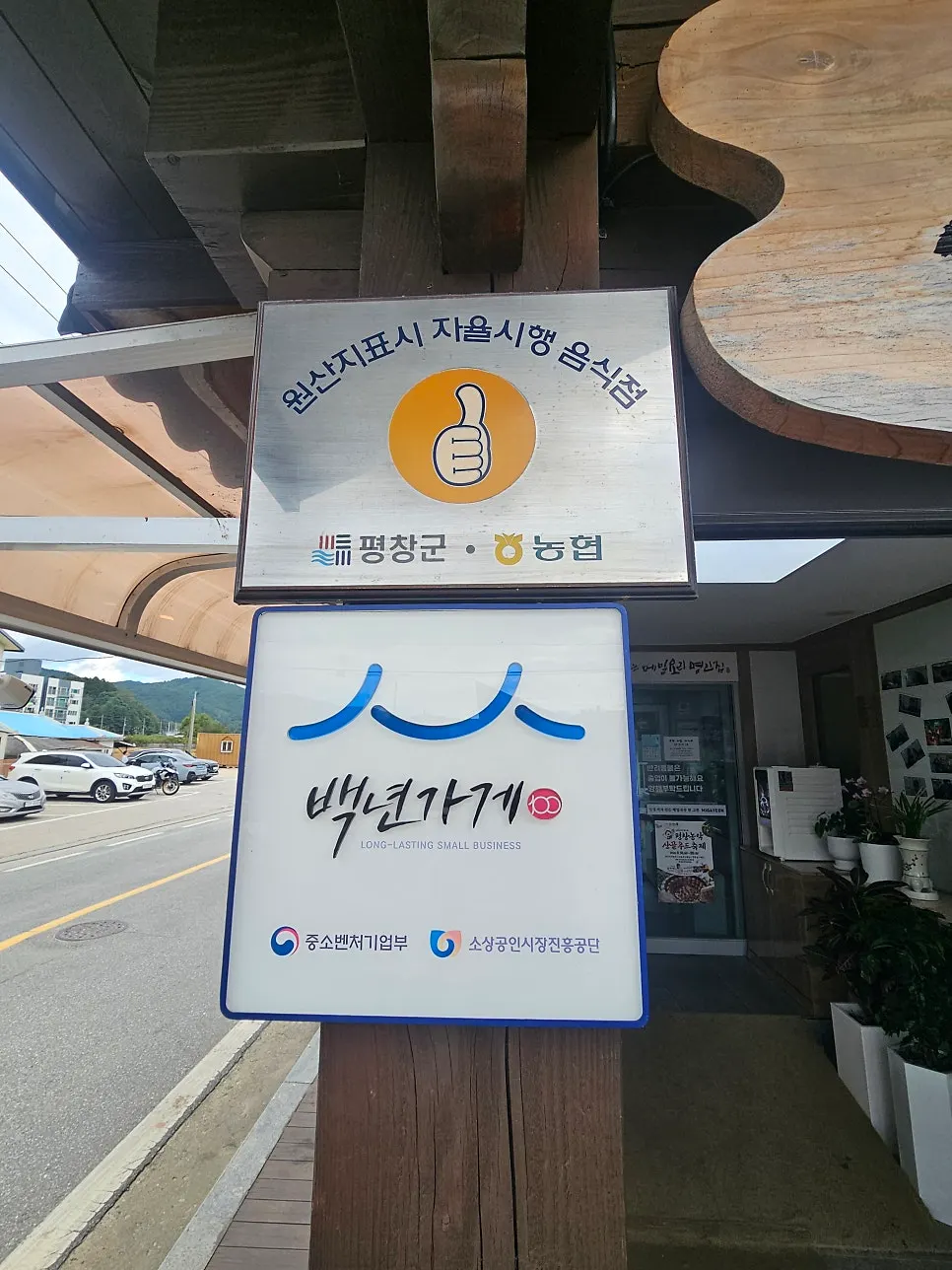 매장 입구 캐치테이블 대기 등록기