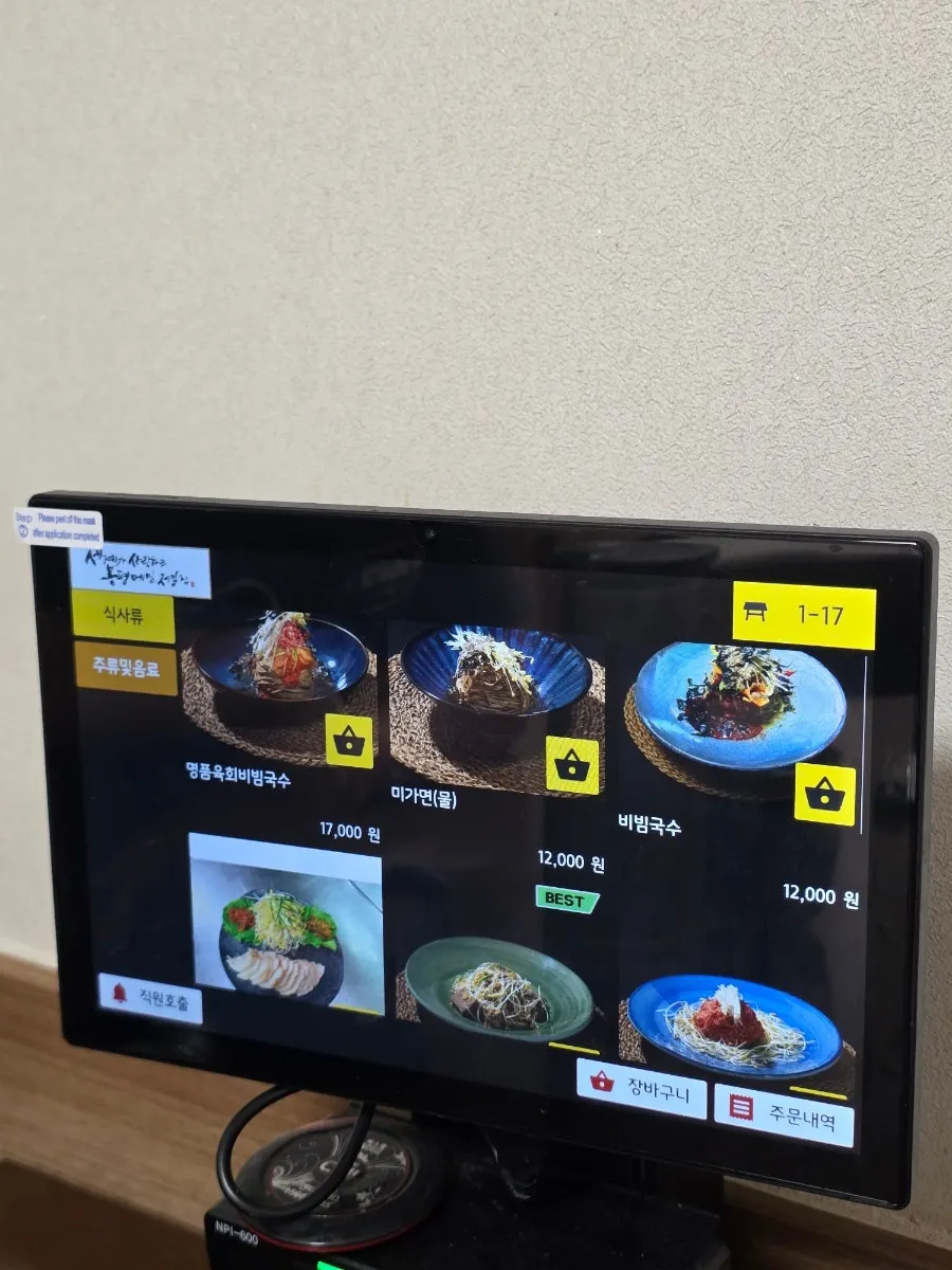 Bongpyeong Memil Migayeon menu board